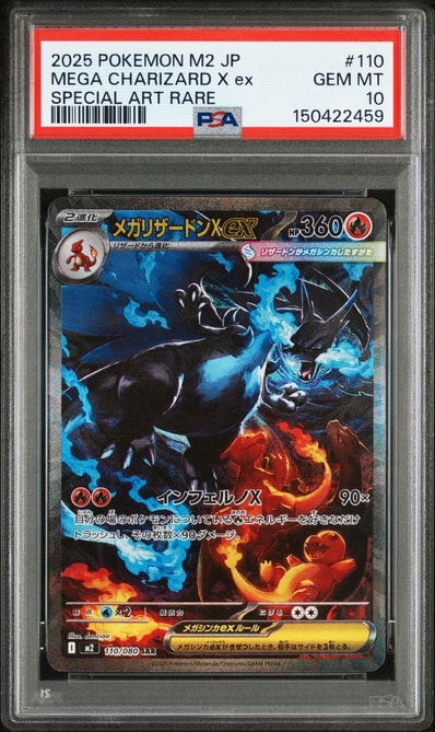 レックウザ: プロモ[XY-P 232/XY-P](プロモーションカード「XY-P」)の