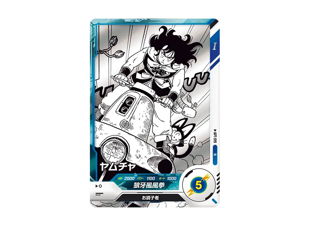 ヤムチャ N [APT-019](アドバンスパック「ドラゴンボール 40th