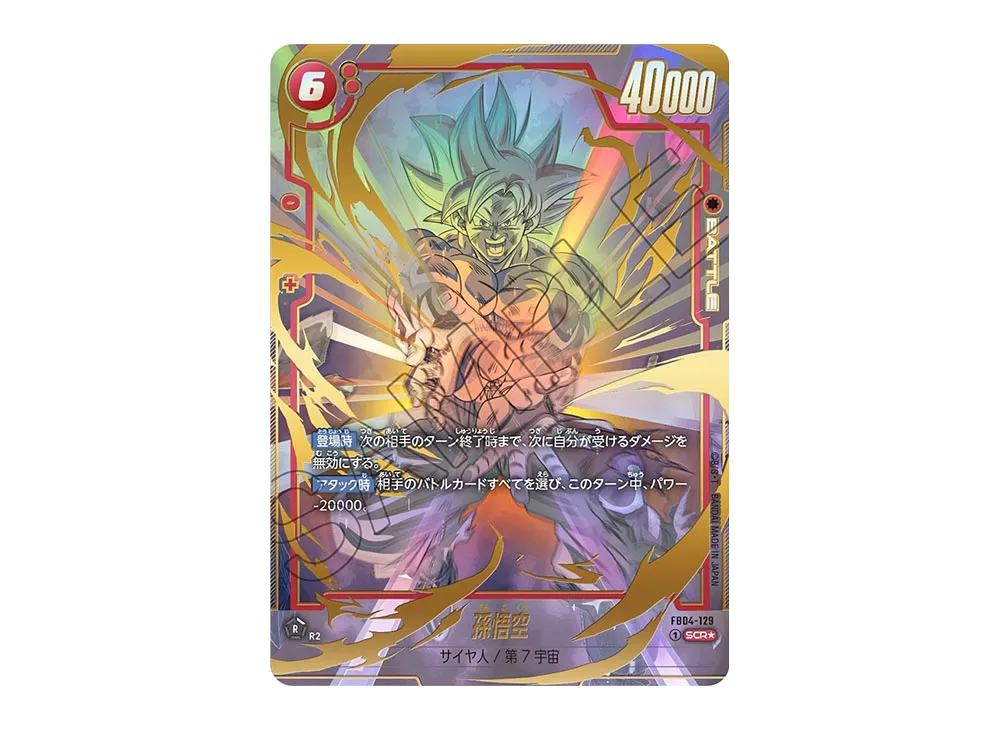 FB04-129 シークレットパラレル 2枚 FB04-129 シークレットパラレル 2