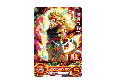 ロベル SR [UM10-041](スーパードラゴンボールヒーローズ「ユニバース