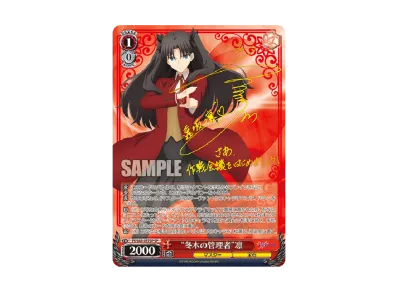 清廉なる騎士王 セイバー SP [FS/S64-001SP](ブースターパック「劇場版