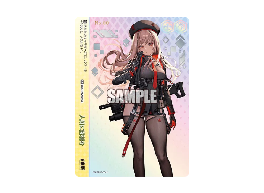 人類に勝利を AGR [NIK/S117-029A](ブースターパック「勝利の女神