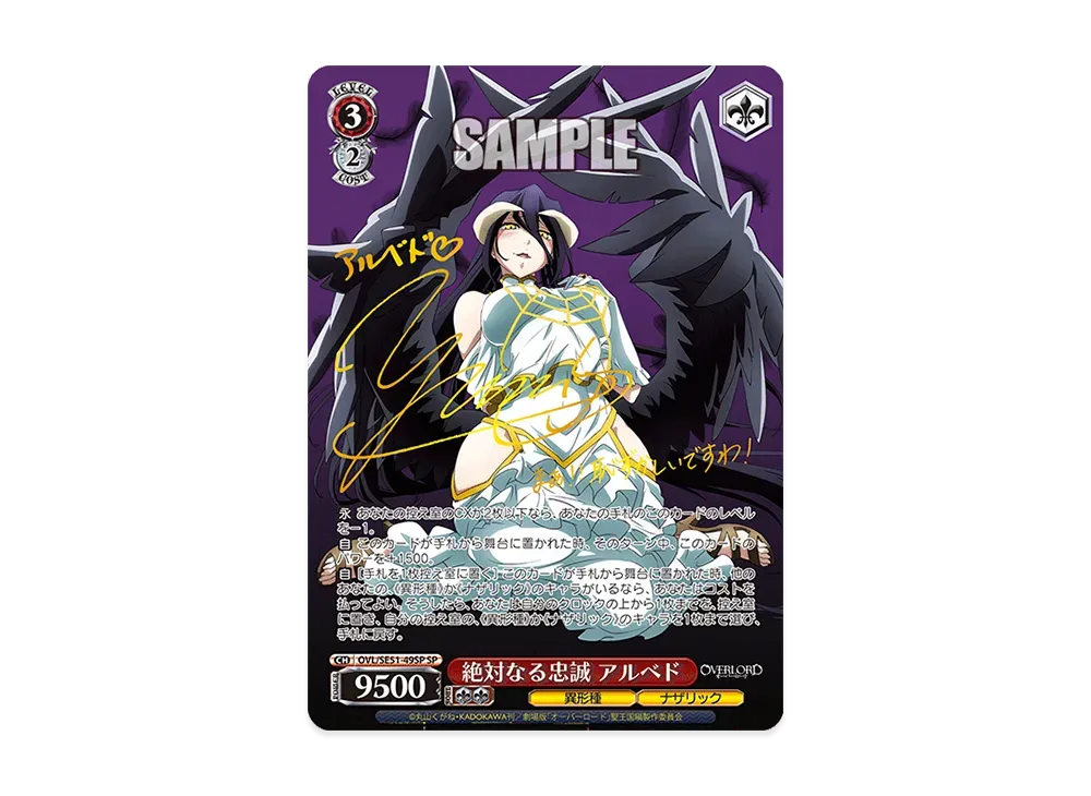 PSA10 絶対なる忠誠 アルベド SP FOIL サイン オーバーロード PSA10