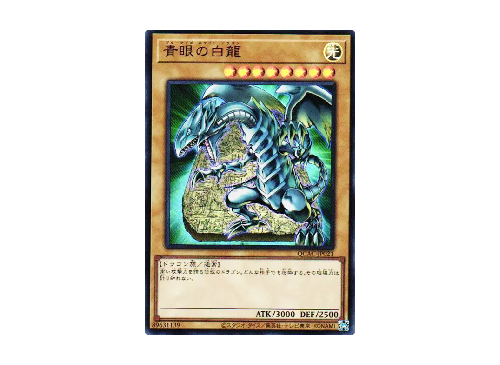 YGO-OCG-TCG-QCAC-0099.webp