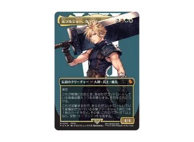 ミッドガルの傭兵、クラウド M :サージ Foil :ボーダーレス版 [FIN