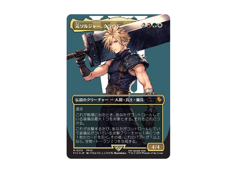 mtg ff 元ソルジャー、クラウド サージfoil 日本語版 MTG FF 元