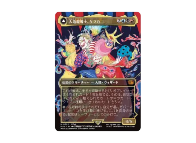 格闘家、ティファ M :サージ Foil :ボーダーレス版 [FIC 0214]【日本語