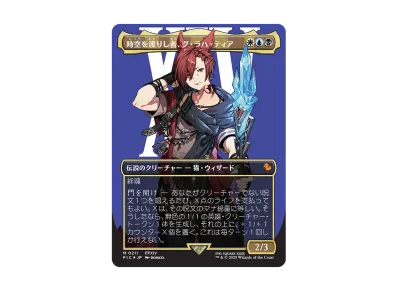 格闘家、ティファ M :サージ Foil :ボーダーレス版 [FIC 0214]【日本語