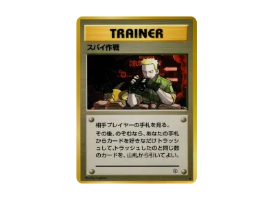 PSA9】ロケット団のワナ R: 旧裏 [PMCG-G1](ジム拡張「リーダーズ