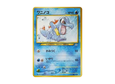 PSA10】ピチュープレミアムファイル2: 旧裏[neoP2 No.172](プレミアム