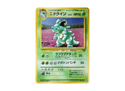 PSA9】ピカチュウ ○ : 旧裏 [PMCG2 No.025](拡張パック「ポケモン