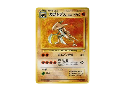 ゲンガー R: 旧裏[PMCG3](拡張パック 第3弾 「化石の秘密」)の新品