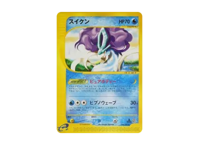 PSA10】スイクン ☆ :1ED [e2 030/092](拡張パック第2弾「地図にない町