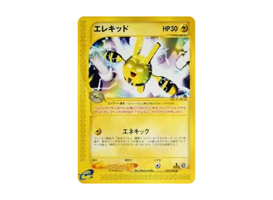 PSA8以下】ブラッキー ☆ :1ED [e2 067/092] (拡張パック第2弾「地図に