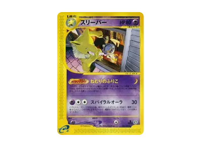 PSA10】スイクン ☆ :1ED [e2 030/092](拡張パック第2弾「地図にない町