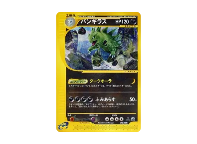 ポケモンカードe 第1弾 基本拡張パック パックの新品/中古フリマ(通販