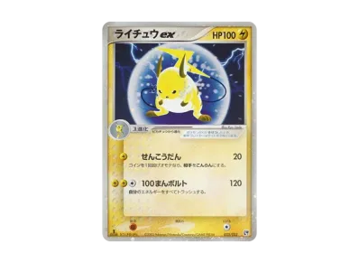 PSA10】ピカチュウ ○ :1ED [ADV2 022/053](拡張パック第2弾「砂漠のき