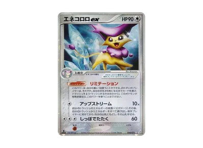 リザードンδ-デルタ種 ☆ :1ED [PCG8 032/075](拡張パック「きせきの