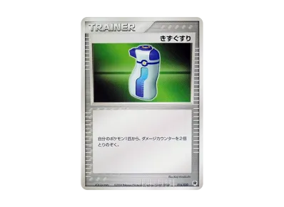 R-エネルギー [PCGS-si 020/020](ロケット団ハーフデッキW「シルバー