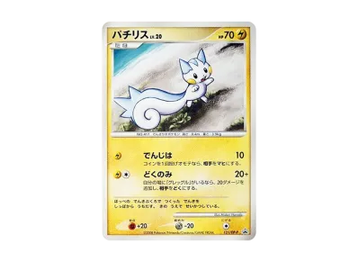 PSA10】ピカチュウ 大阪: プロモ[DP-P 100/DP-P](プロモーションカード