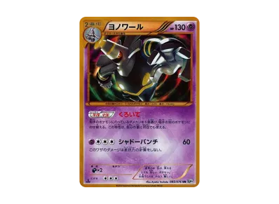 アイリス SR[BW9 082/076](拡張パック「メガロキャノン」)の新品/中古