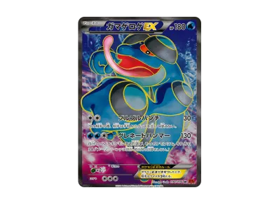 MルカリオEX UR :1ED [XY3 105/096](拡張パック「ライジングフィスト