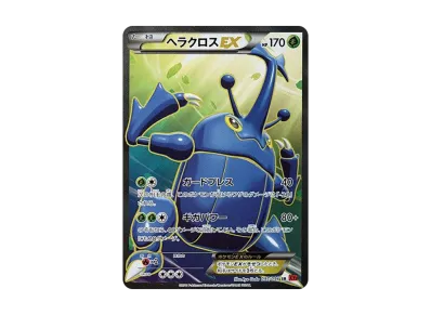 カイリューEX SR :1ED [XY3 100/096](拡張パック「ライジングフィスト