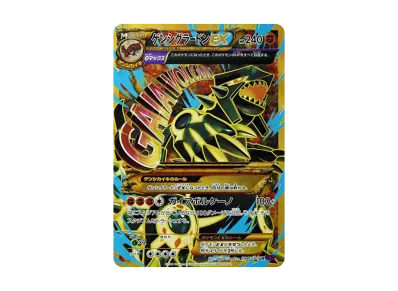 PSA10】ギラティナEX SR :1ED [XY7 091/081](拡張パック「バンデット