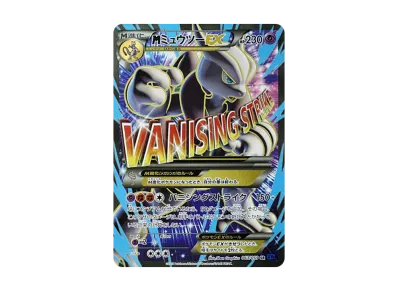 PSA10】ミュウツーEX UR :1ED [XY8-B 065/059](拡張パック「青い衝撃