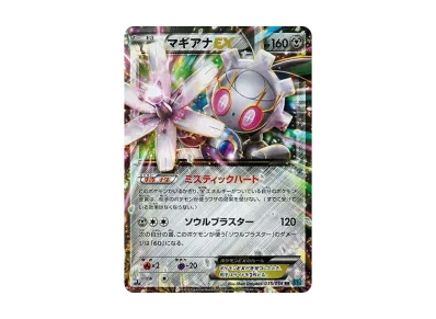 PSA10】サーナイトEX UR :1ED [XY11 059/054](拡張パック「冷酷の反逆