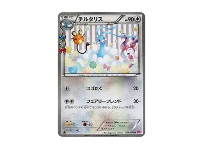 ピカチュウ RR :1ED [CP3 010/032](コンセプトパック「ポケキュン