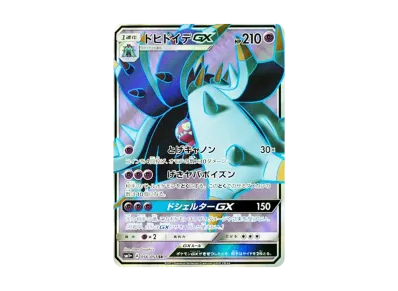 PSA10】ニンフィアGX SR[SM1+ 057/051](強化拡張パック「サン＆ムーン