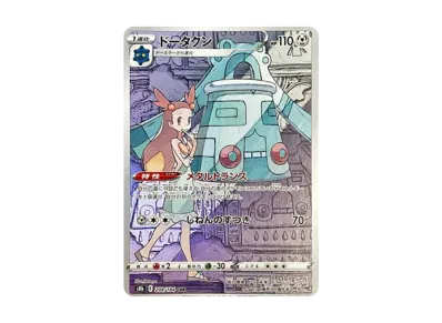 pkmn-tcg-s8b-208.webp?size=m