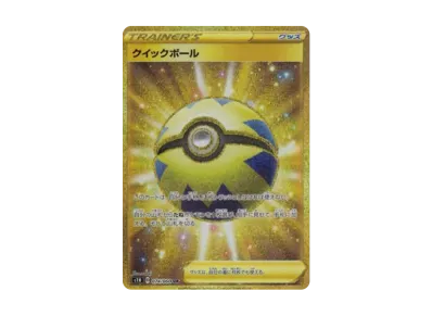マリィ SR[S1H 068/060](拡張パック「シールド」)の新品/中古フリマ