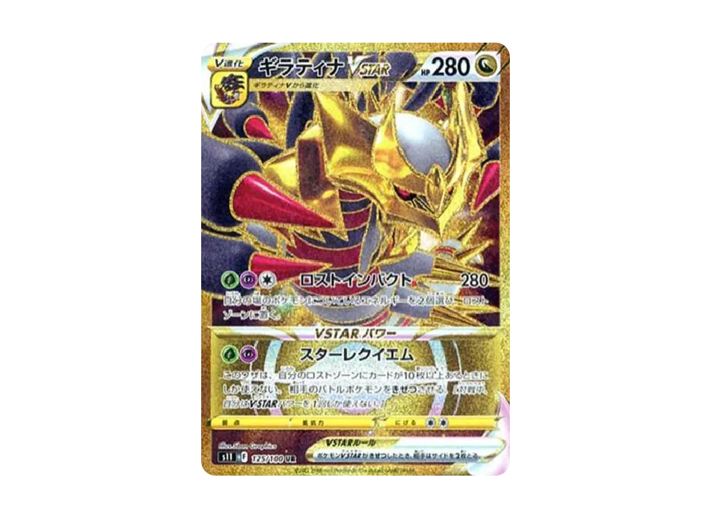 希少】ポケモンカード ギラティナv sa BGS10 ゴールド ギラティナV sa