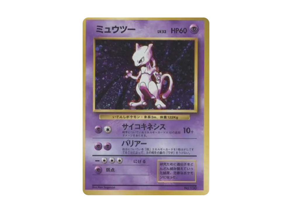 PSA10】ギャラドス ミュウツー 旧裏 base set 連番 PSA10】ギャラドス