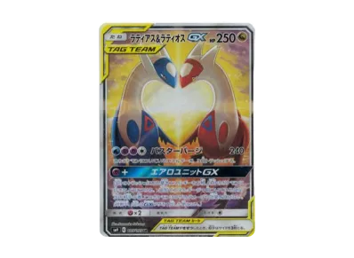 ラティアス&ラティオスGX SR: SA (ラティラティGX) [SM9 105/095](拡張