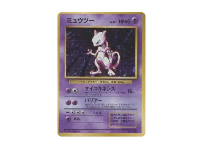 PSA10】マサキ 初版 : 旧裏 [PMCG1-1](拡張パック「ポケットモンスター