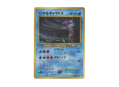 PSA9】ヘルガー ☆ : 旧裏 [neo3 No.229](ポケモンカード☆neo 拡張