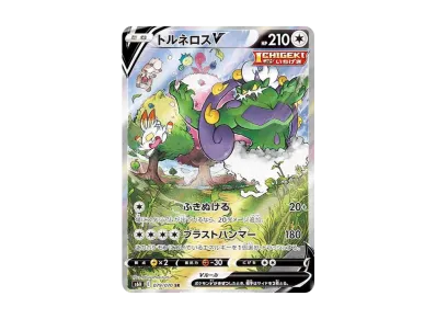 はくばバドレックスVMAX HR: SA[S6H 085/070](拡張パック「白銀の