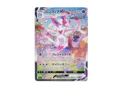 ニンフィアVMAX HR[S6a 092/069](強化拡張パック「イーブイヒーローズ