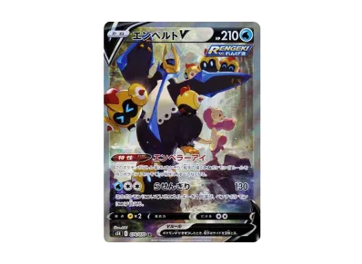 れんげきウーラオスVMAX HR: SA[S5R 084/070](拡張パック「連撃