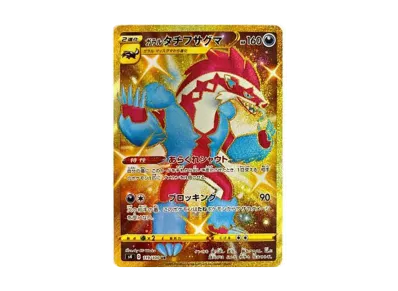 ピカチュウVMAX HR[S4 114/100](拡張パック「仰天のボルテッカー」)の