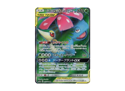 PSA10】リザードン&テールナーGX SR: SA[SM11a 068/064](強化拡張