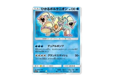 PSA10】ひかるレックウザ H[SM3+ 057/072](強化拡張パック「ひかる伝説