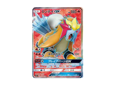 PSA10】ミュウツーGX ☆[SM3+ 082/072](強化拡張パック「ひかる伝説