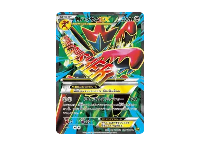 ギャラドスEX UR :1ED [XY9 089/080](拡張パック「破天の怒り」)の新品