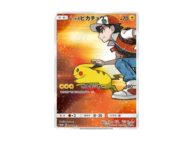 PSA10】レッドのピカチュウ: プロモ[SM-P 270](プロモーションカード