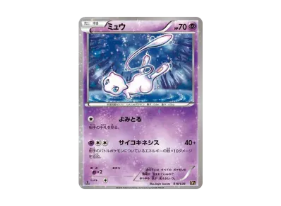 PSA10】ミュウ :1ED [CP5 016/036](コンセプトパック 「幻・伝説