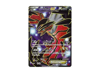 PSA10】カメックスEX SR [XY1 061/060](拡張パック「コレクションY